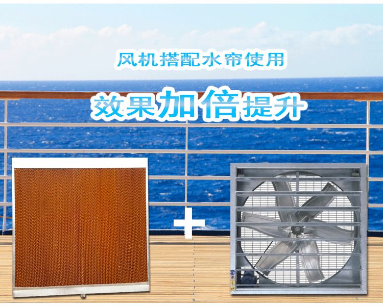 廣州廠房車間水簾、降溫通風(fēng)設(shè)備