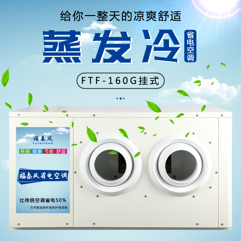 廣州越秀廠(chǎng)房降溫省電…