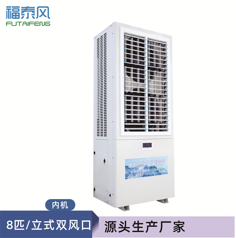 泉州工業(yè)省電空調(diào)8匹