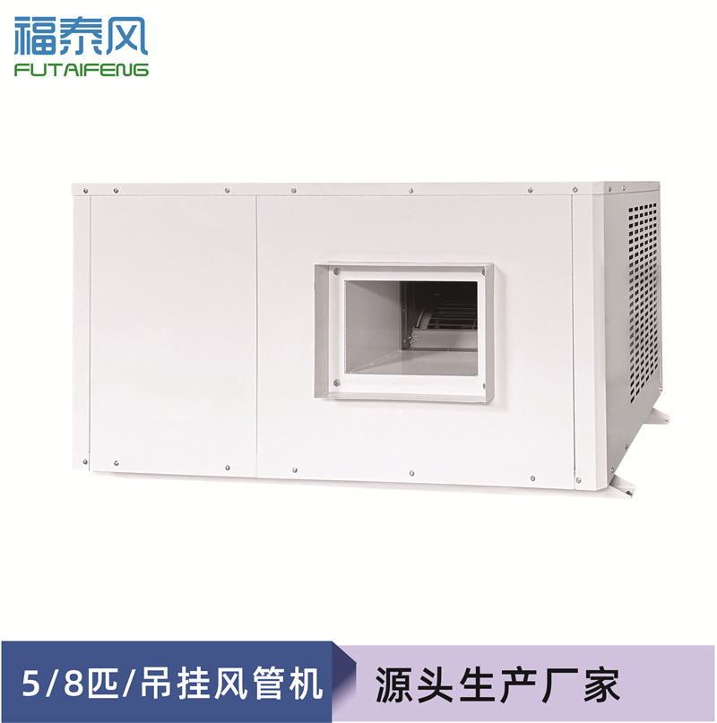 莆田蒸發(fā)冷省電空調5P…