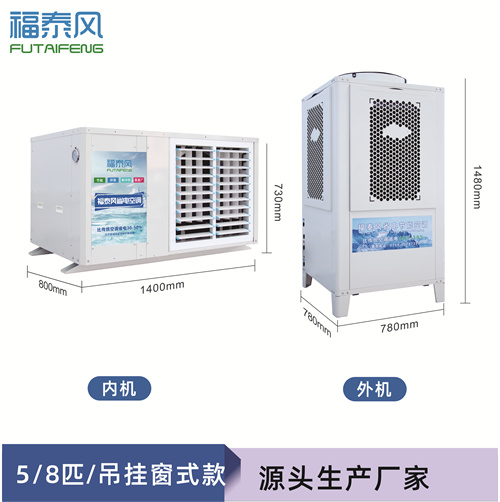 阜新工業(yè)省電空調(diào)8匹F…